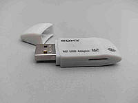 Пристрої для читання карт пам'яті Б/У Sony MSAC-UAM1