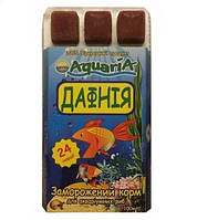 Корм для рыб замороженный Дафния блистер ТМ Aquaria САМОВЫВОЗ