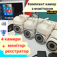 Комплект камер видеонаблюдения с монитором беспроводных поворотных 4 камеры 3 Мп уличные wifi