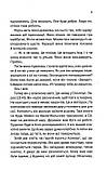 Тут усі брешуть. Шарі Лапена, фото 5