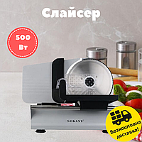 Багатофункціональна кухонна овочерізка Sokany SK-446 500 Вт, Універсальний стаціонарний подрібнювач