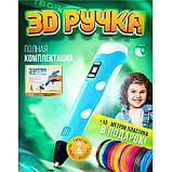 Оригінальна 3d ручка 3D ручка Smart 3D Pen 2 блакитна / 3d ручка CL-728 з дисплеєм, фото 9