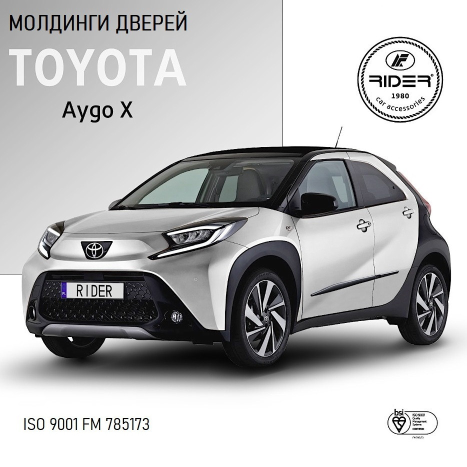 Молдинги на двері для Toyota Aygo X 2022+, фото 1
