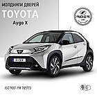 Молдинги на двері для Toyota Aygo X 2022+