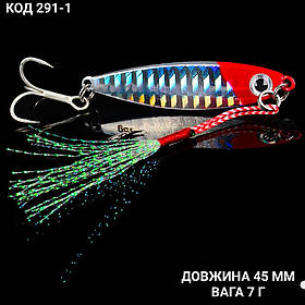 Пількер 45 мм. 7 г.