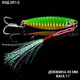 Пількер 45 мм. 7 г.