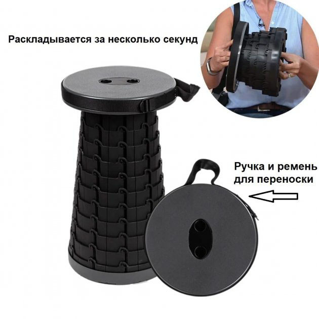 Розкладний стілець, складаний табурет Retractable Stool. YZ-611 Колір чорний