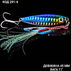 Пількер 45 мм. 7 г.