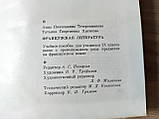 Французька література, XIX століття ( Французькою мовою), фото 6