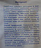 Барвник для тканини універсальний аніліновий синій, фото 2