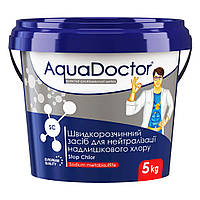 Гранулированный препарат для нейтрализации избыточного хлора 5 кг Aquadoctor SC Stop Chlor в гранулах