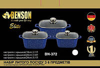 Набір каструль посуду із мармуровим покриттям 6 пр BN-372 Синій з білими вкрапленнями Весенняя распродажа!
