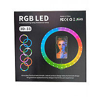 Лампа кольцевая RGB 3D 33 (30) Весенняя распродажа!