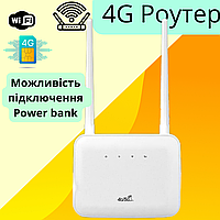 Роутер 4g Wi-Fi маршрутизатор 150 Мб/сек под сим карту может работать от павербанка