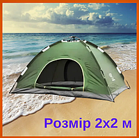 Палатка автоматическая 4-х местная водонепроницаемая для похода 2 на 2 метра,Туристические палатки автомат QAZ