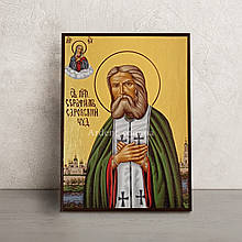 Ікона Преподобний Серафим Саровський 14 Х 19 см