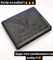 Собственный дизайн / Выбор цвета / Премиум Обложка для Участника боевых действий