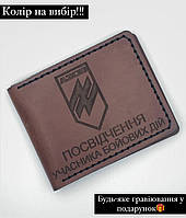 Кожаная обложка на удостоверение УБД из натуральной кожи Шоколад