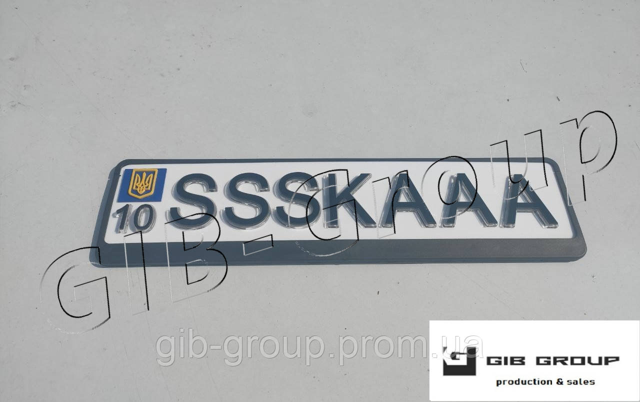 3D Фальш номер з написом та логотипом SSSKAAA