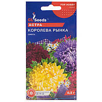 Астра Королева рынка 0.3 г Gl Seeds