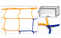 Сітка на ворота футбольні тренувальна вузликова SP-Planeta Стандарт SO-5297 7.5x2,55x1,5 м 2 шт. білий nm