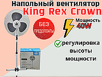 Електричний вентилятор на підлогу King Rex Crown FS-1602 40W Вентилятор для дому 3 режими побутовий.