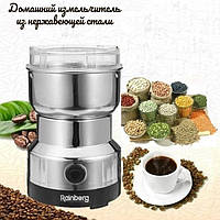 Электрическая кофемолка, измельчитель кофе, специй, сахара Rainberg RB-833 металлическая, роторная