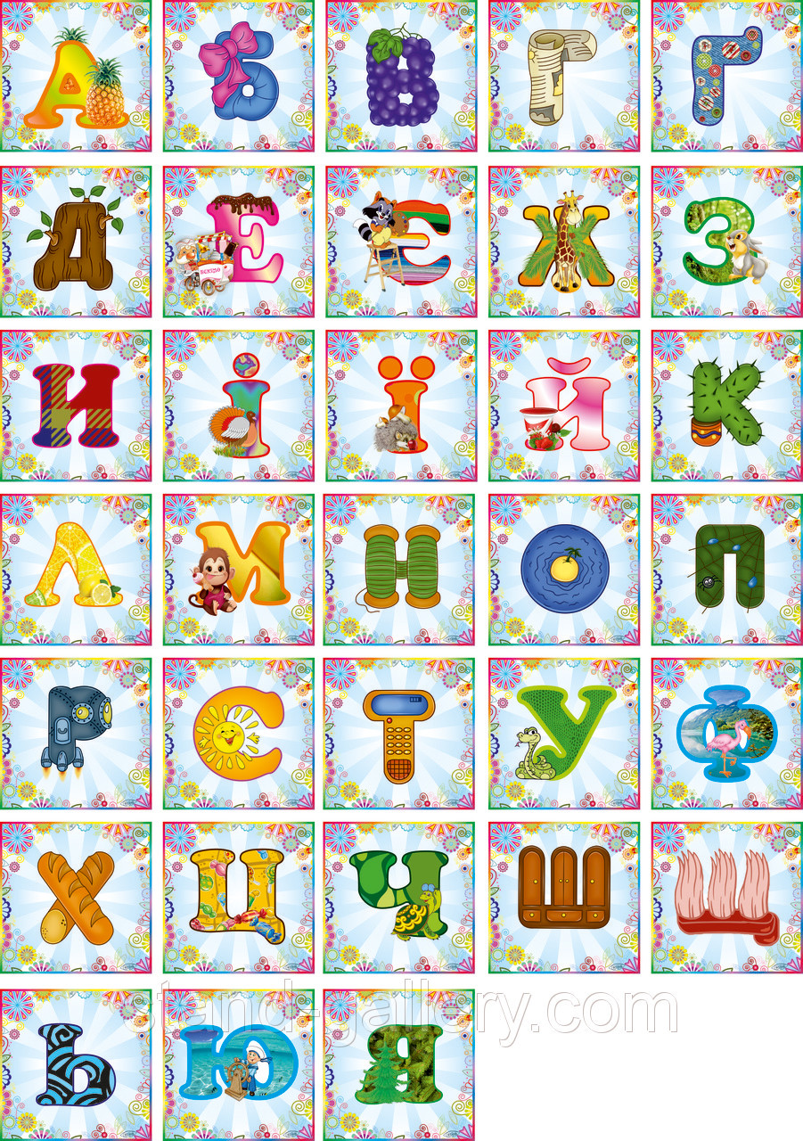 Набір наліпок для дитячого садка, фото 1