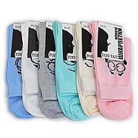 Жіночі шкарпетки Топ-Тап - 13.50 грн./пара (високі, мордяки)
