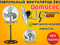 Мощный напольный-настольный вентилятор DOMOTEC MS-1622 Электрический вентилятор напольный на ножке комнатный.