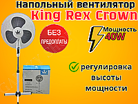 Електричний вентилятор на підлогу King Rex Crown FS-1602 40W Вентилятор охолодження 3 режими побутової.