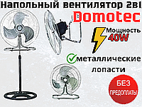 Підлоговий-настільний вентилятор охолодження DOMOTEC MS-1622 Електричний вентилятор підлоговий на ніжці побутовий