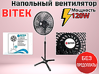 Потужний вентилятор підлоговий BITEK 18" (46см) 120Вт 5 пласт. лоп. Електричний вентилятор охолодження для будинку.