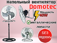 Вентилятор охолодження настільний DOMOTEC MS-1622 Вентилятор настільний Портативний вентилятор.