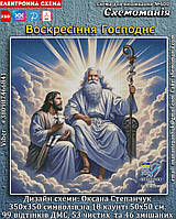 (Електронна)Схема для вишивання хрестиком або петитом:"Воскресіння Господнє"