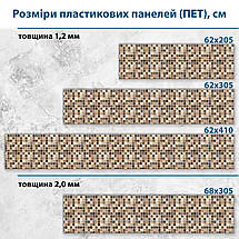 Фото панель універсальна ПЕТ, Самофіксована, 62 х 305 см (товщіна 1.2 мм), кубиками, фото 5