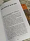Книга "Іді туді, де страшно. І матимеш те, про що мрієш"  Джим Ловлесс, фото 7
