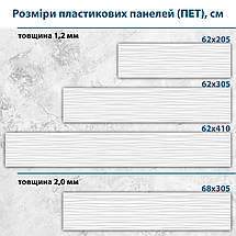 Фото панель універсальна ПЕТ, Самофіксована, 62 х 305 см (товщіна 1.2 мм), 3д хвилі під гіпс, фото 3
