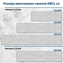 Фото панель універсальна ПЕТ, Самофіксована, 62 х 305 см (товщіна 1.2 мм), кладка облицювальної плитки, фото 6