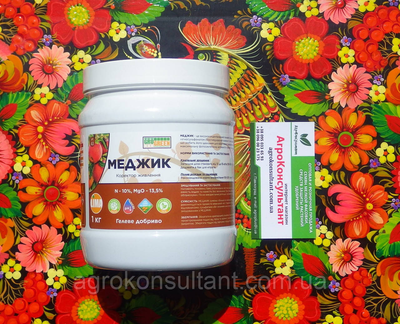 Меджик (Грогрін), 1 кг — висококонцентроване гелеве добриво, коректор живлення