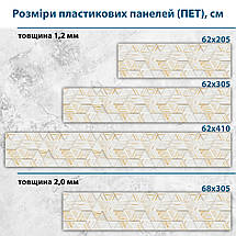 Фото панель універсальна ПЕТ, Самофіксована, 62 х 305 см (товщіна 1.2 мм), з 3д текстури стіни, фото 4