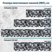 Фото панель універсальна ПЕТ, Самофіксована, 62 х 305 см (товщіна 1.2 мм), з текстурою 3д кубів, фото 3