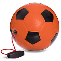 Мяч футбольный тренажер Zelart FB-6884 №5 PU оранжевый-черный ar