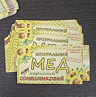 Наклейка "Мед соняшниковий" розмір 8 см х 4,5 см