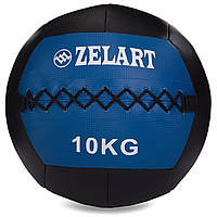 Мяч набивной для кросфита волбол WALL BALL Zelart FI-5168-10 10кг черный-синий ar