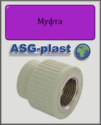 Муфта ASG-plast 32х3/4" РВ поліпропілен
