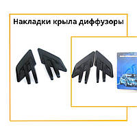 Накладки крыла диффузоры для Lada vesta Лада Веста для крыльев передних. Тюненговые аксесуары