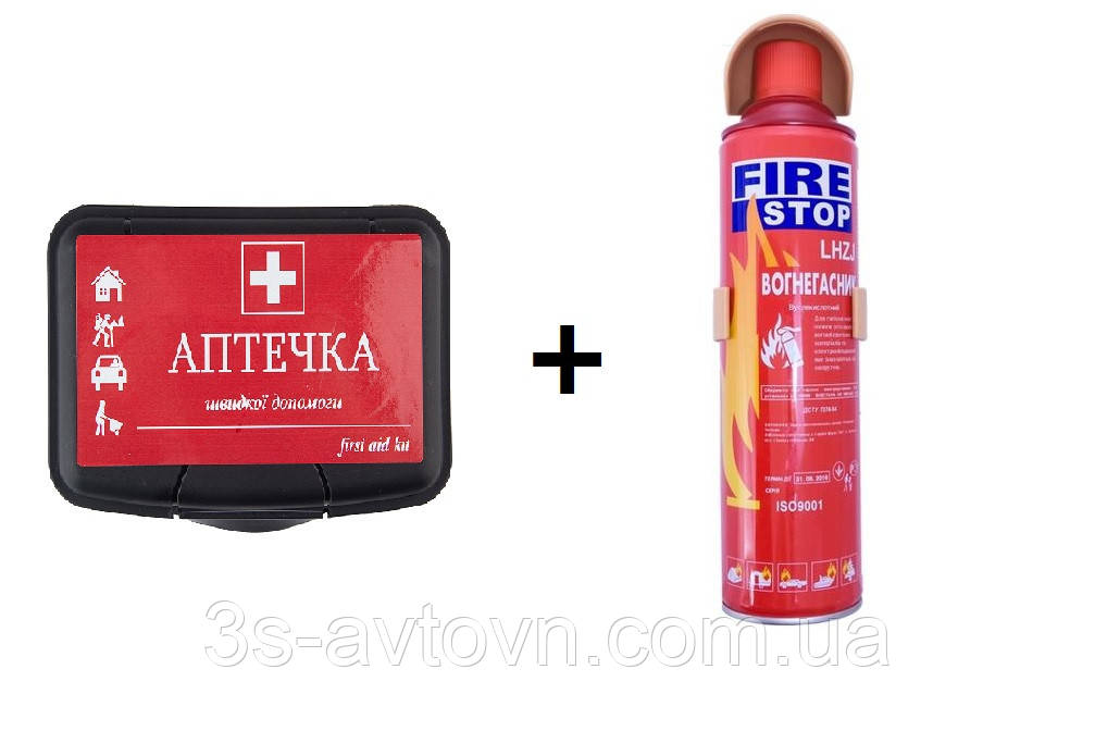 Набір автомобіліста універсальний АПТЕЧКА АМА-1 + ВОГНЕГАСНИК  набір техдопомоги для автомобіліста.