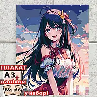 Картина за номерами аніме Зоряне дитя (40*50) / Oshi no Ko