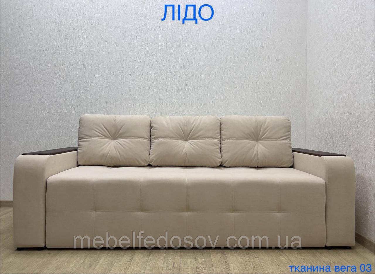 Диван єврокнижка Лидо (Вірконі/Virkoni) 2330х1050х820 мм сп.1500*1900